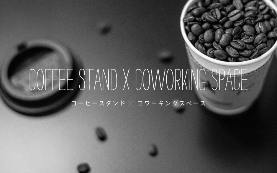 130625_coffeestand_coworkingspace-940x587.jpg