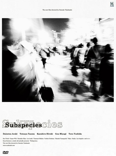 SSubspecies_cover_front.jpeg