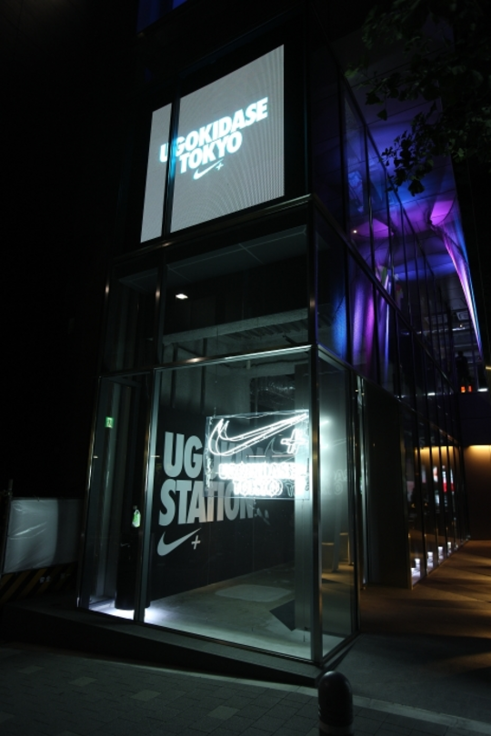 Nike+ UGOKIDASE STATION