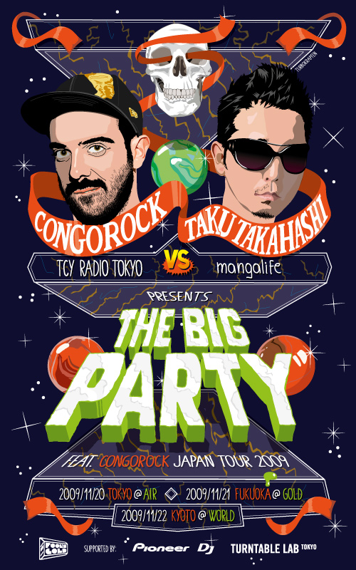 『　THE　BIG　PARTY　』