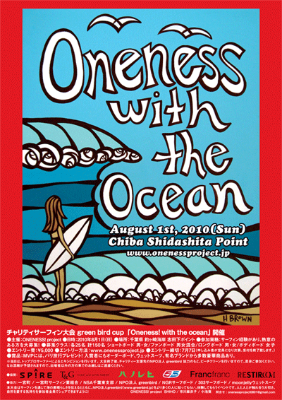 Oneness with the Ocean