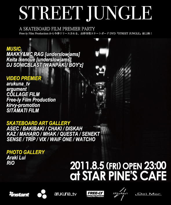 ［STREET JUNGLE］premiere @STAR PINE'S CAFE 2011.8.5