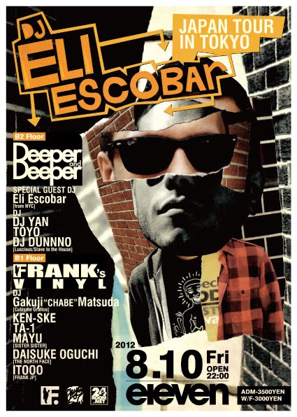 deeperanddeeper20120810fri_flyer_f.jpgのサムネイル画像