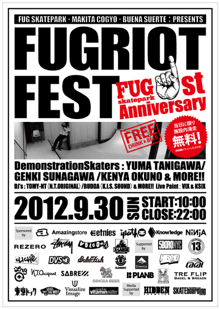 fugriot20120930_表_web.jpg