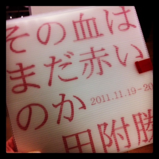 masarutatsuki_book.JPG