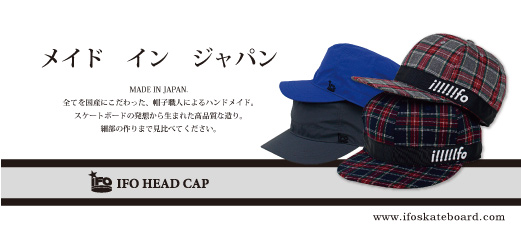 IFO HEAD CAPリリース！