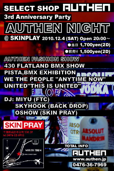 AUTHEN 3rd Anniversary Party「AUTHEN NIGHT」