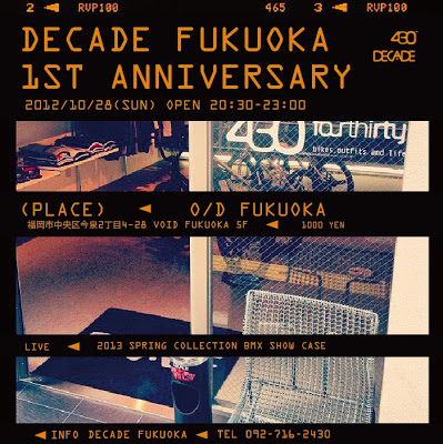 decade_fuk_1st_anniversary.jpg