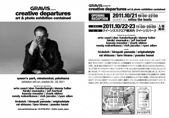 gravis-creativedepartures2-820x575.jpg