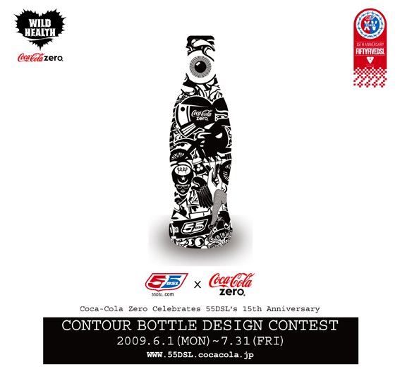 ContourBottleDesignContest-1.jpg
